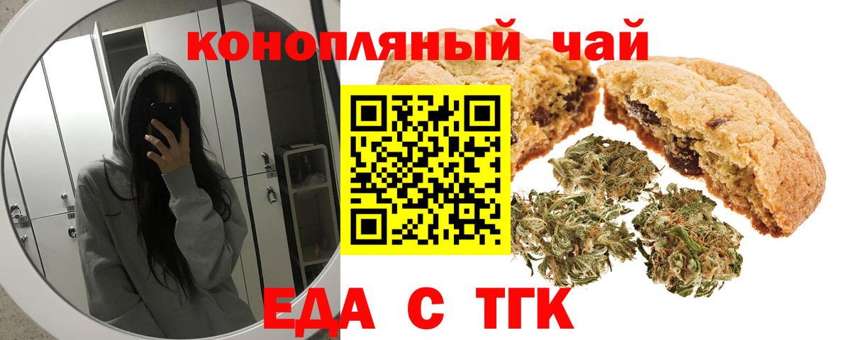 Артёмовский  Печенье с ТГК марихуана  Вход с VPN 