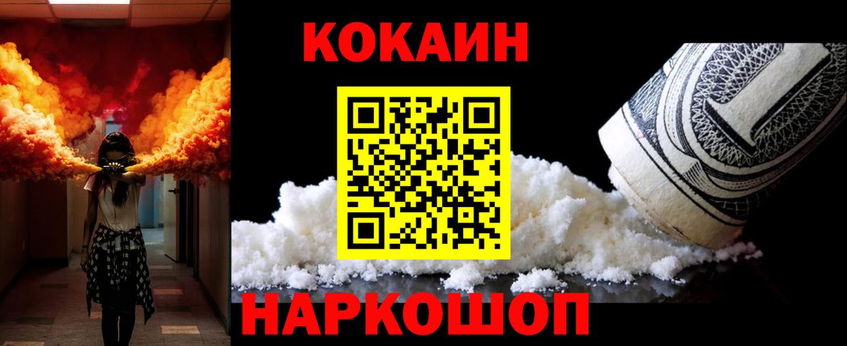 COCAIN 99%  Кокаин  Кокаин Fish Scale  Артёмовский  Вход с VPN 