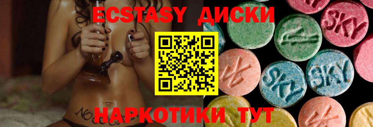 ЭКСТАЗИ 280мг Артёмовский