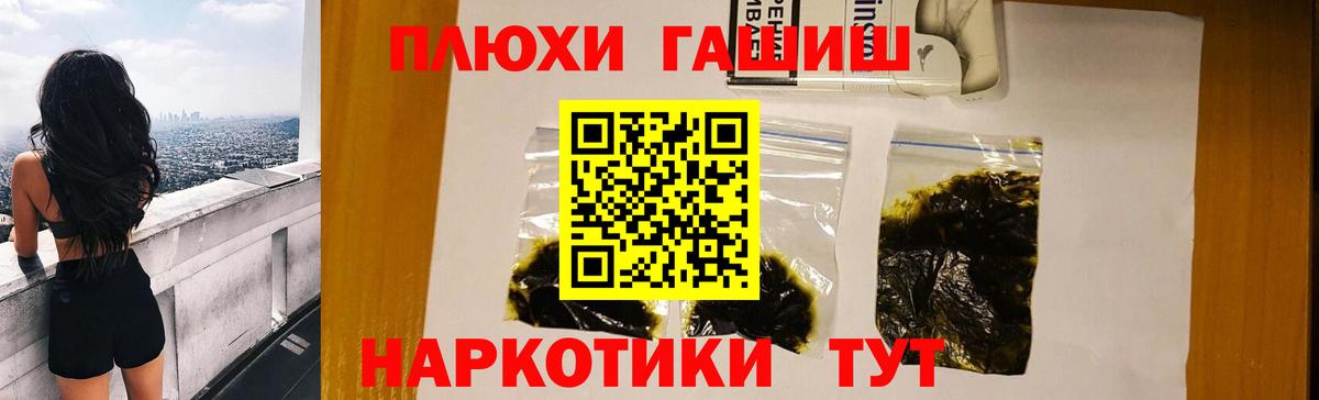 ГАШИШ Premium Артёмовский