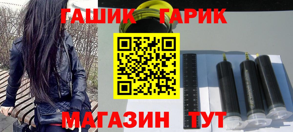 Гашиш ice o lator  Вход с VPN  Артёмовский 