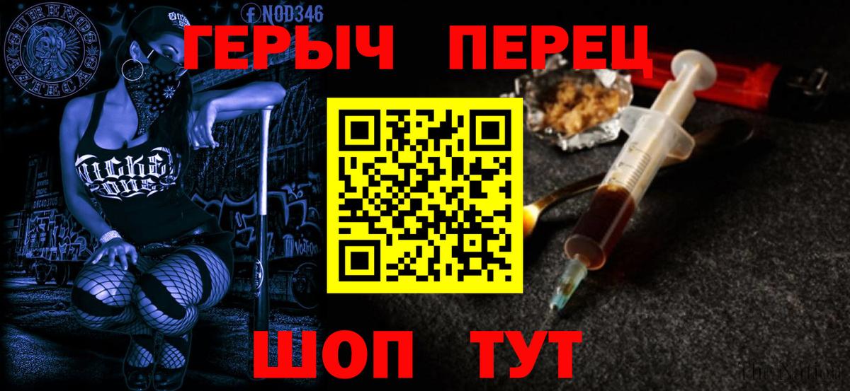 Артёмовский  ГЕРОИН белый  Вход с VPN 