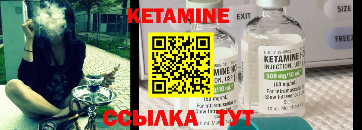 КЕТАМИН VHQ  ссылка на мегу ONION  Артёмовский  Вход с VPN  КЕТАМИН VHQ 