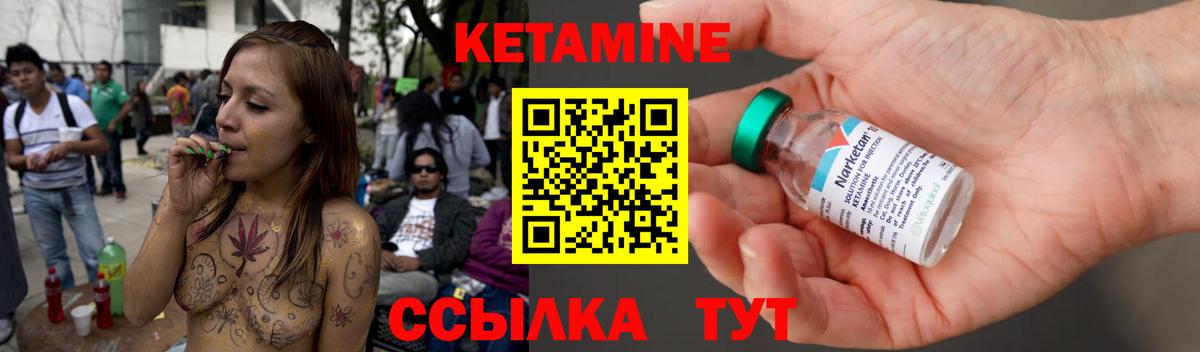 КЕТАМИН ketamine Артёмовский