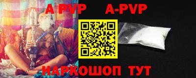 apvp Братск