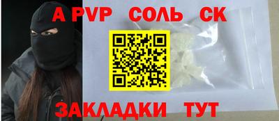 apvp Братск