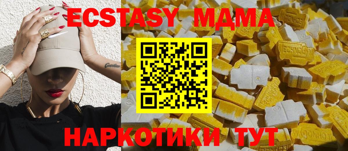МДМА кристаллы  MDMA crystal  Артёмовский  Вход с VPN 