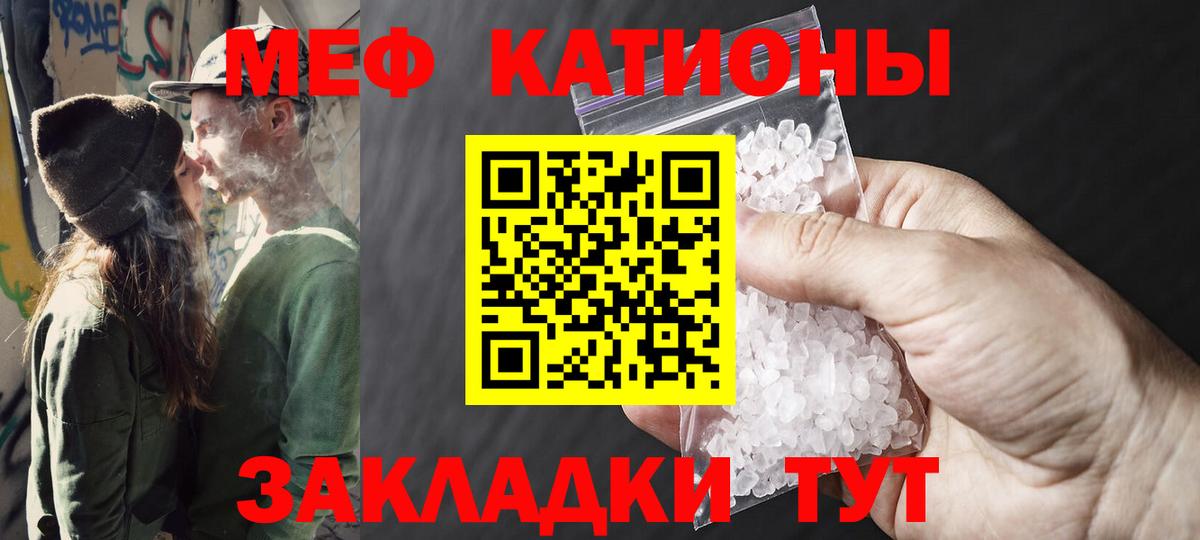 МЯУ-МЯУ  МЯУ-МЯУ кристаллы  Меф  Вход с VPN  МЯУ-МЯУ кристаллы  Артёмовский 