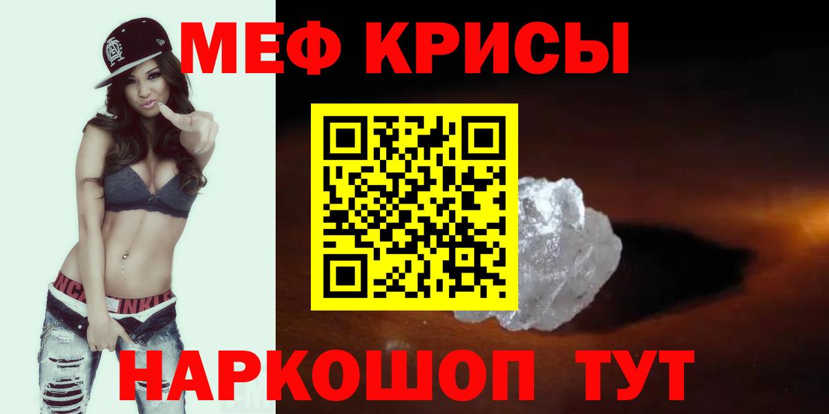 Мефедрон  Артёмовский