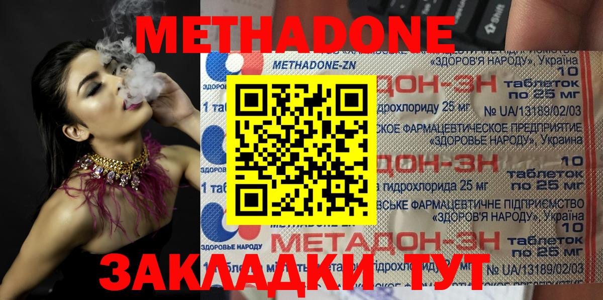 Артёмовский  Метадон VHQ  Вход с VPN 