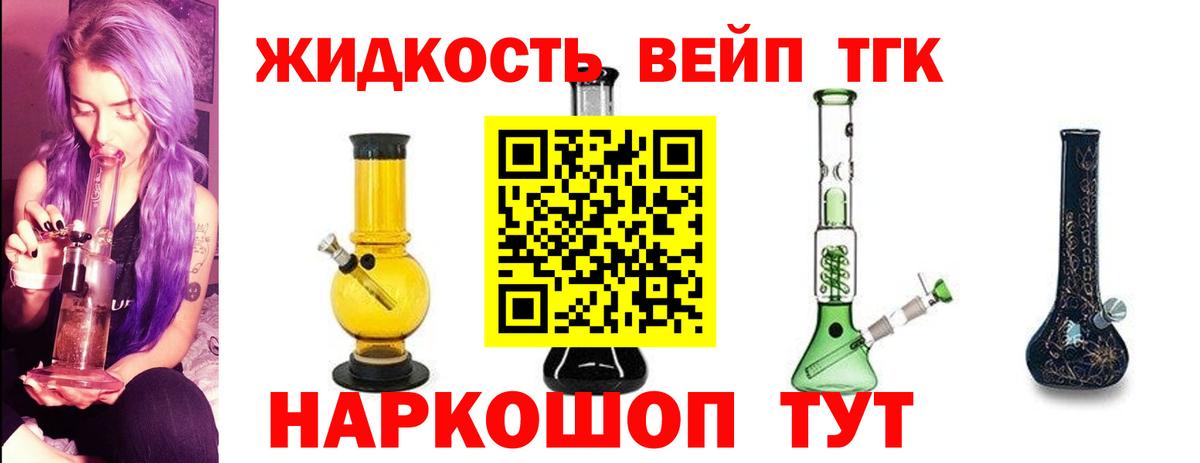 ТГК THC oil Артёмовский